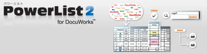 PowerList2 for DocuWorks
